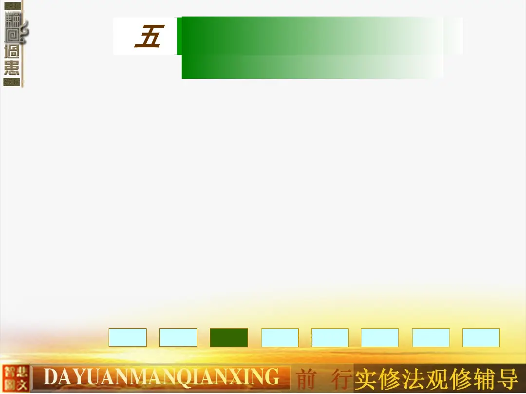 讲义第 29 页