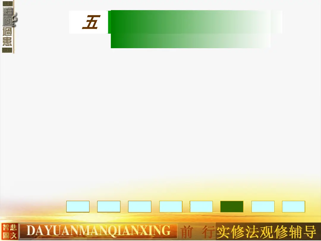 讲义第 32 页