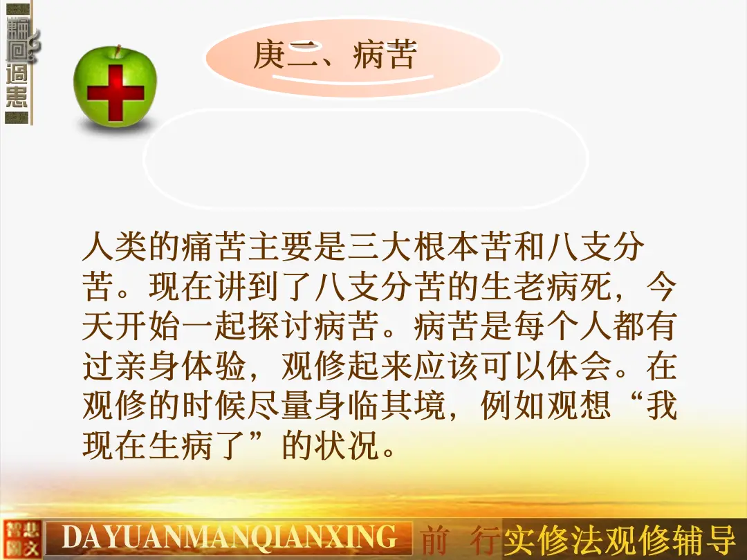 讲义第 7 页