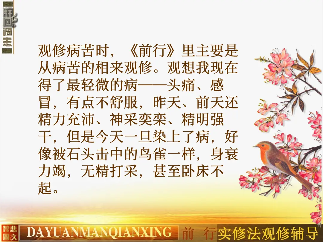 讲义第 10 页