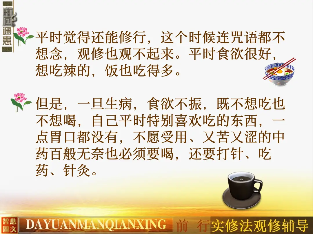 讲义第 13 页