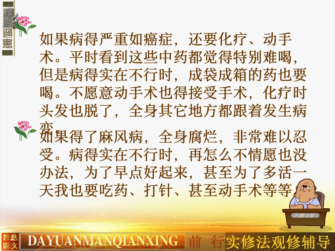 讲义第 14 页