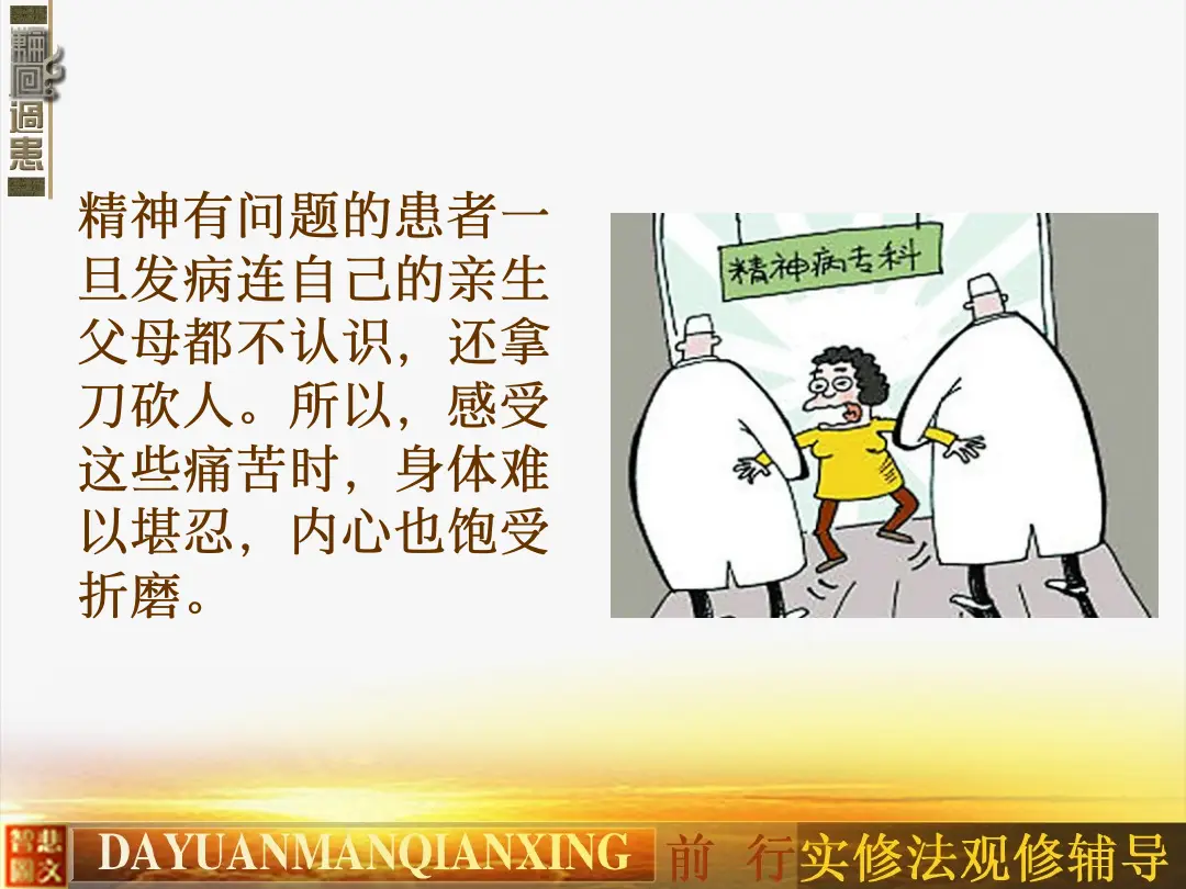 讲义第 18 页