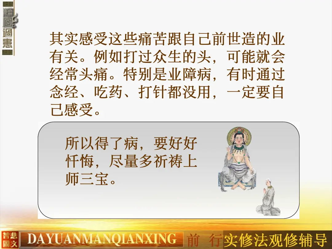 讲义第 19 页