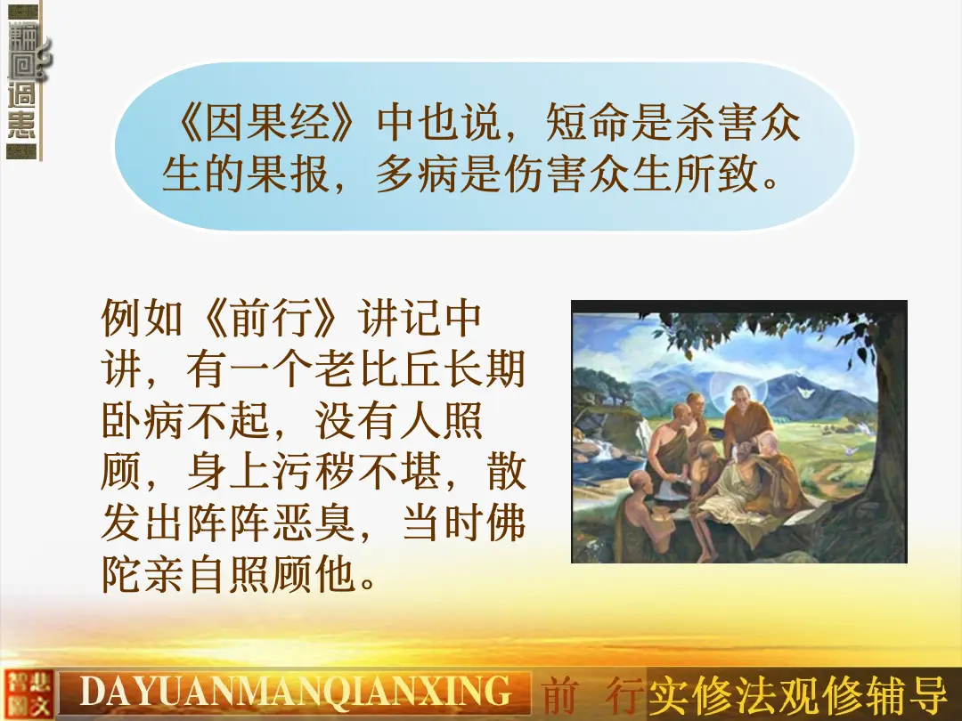 讲义第 20 页