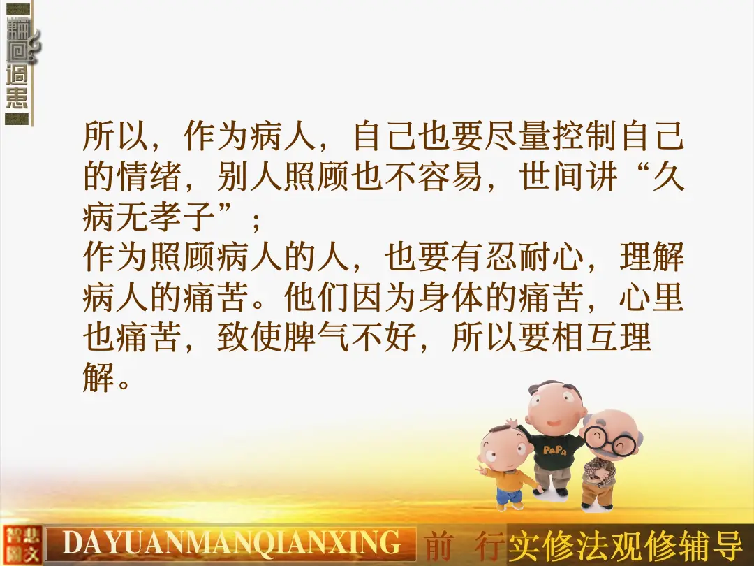 讲义第 25 页