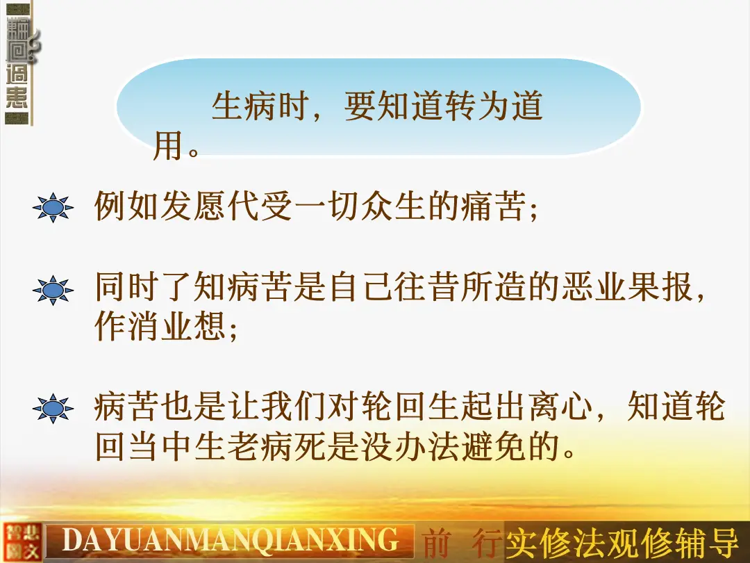 讲义第 26 页