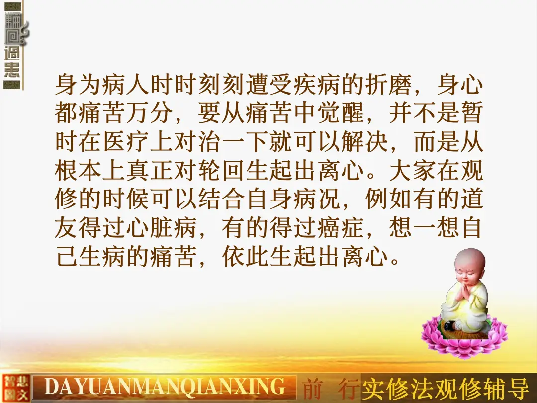 讲义第 29 页