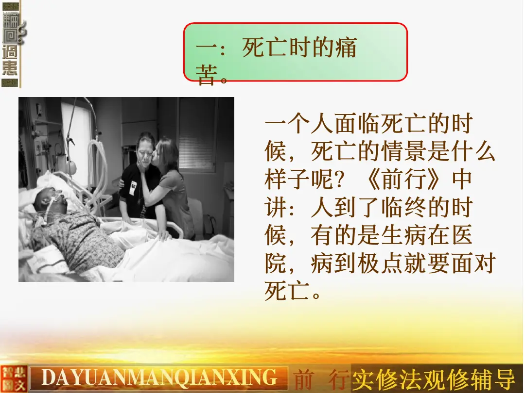 讲义第 9 页