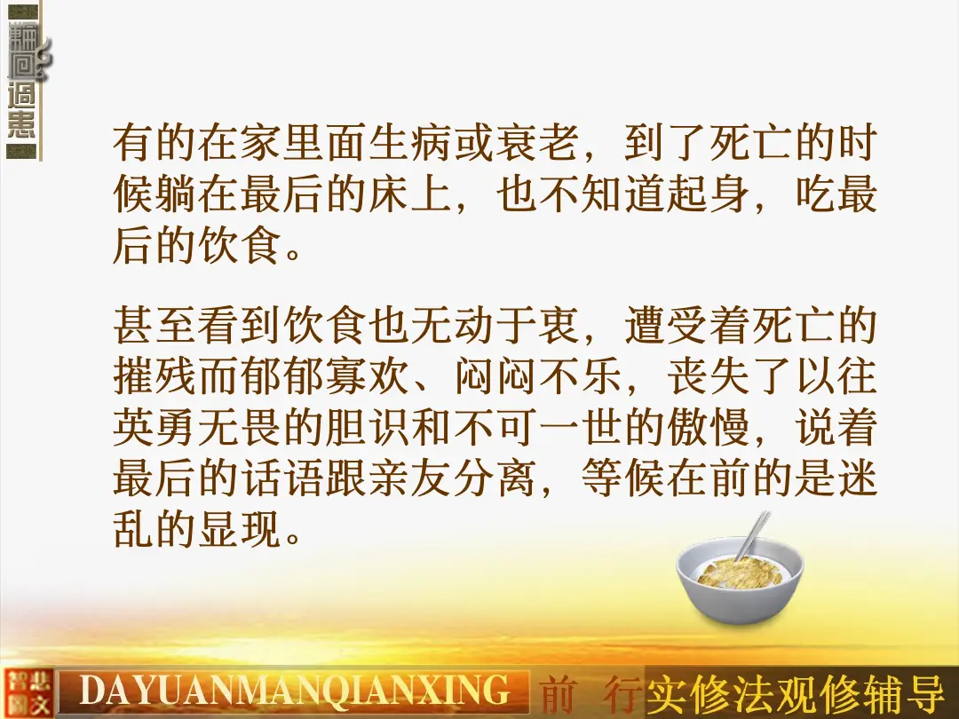讲义第 10 页
