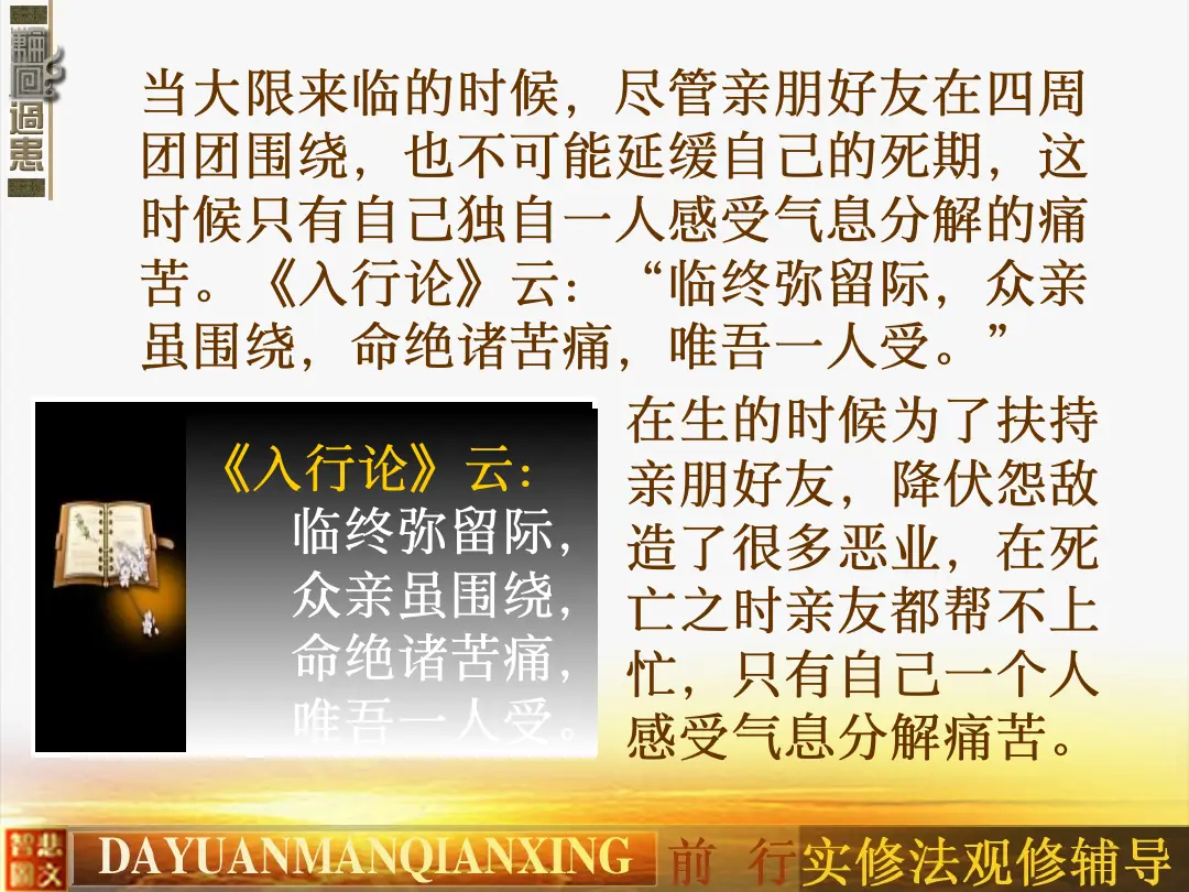 讲义第 11 页