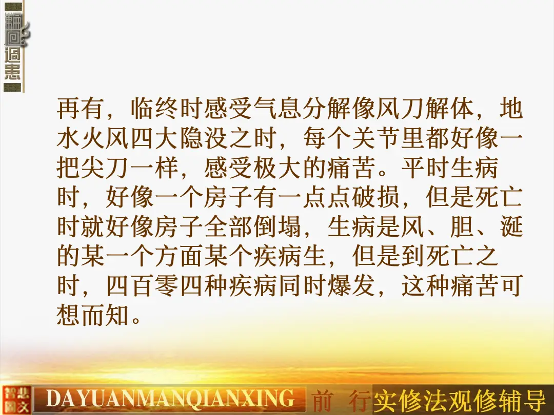 讲义第 13 页