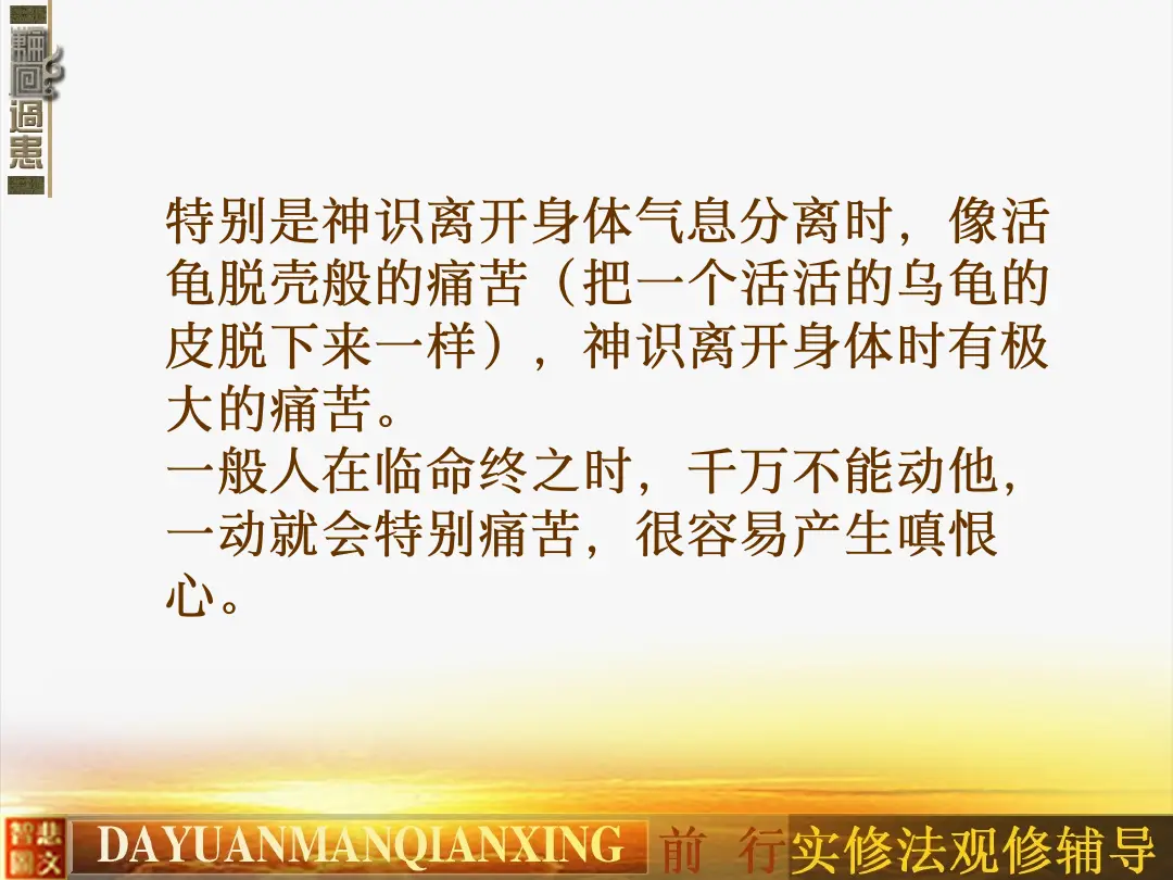讲义第 14 页