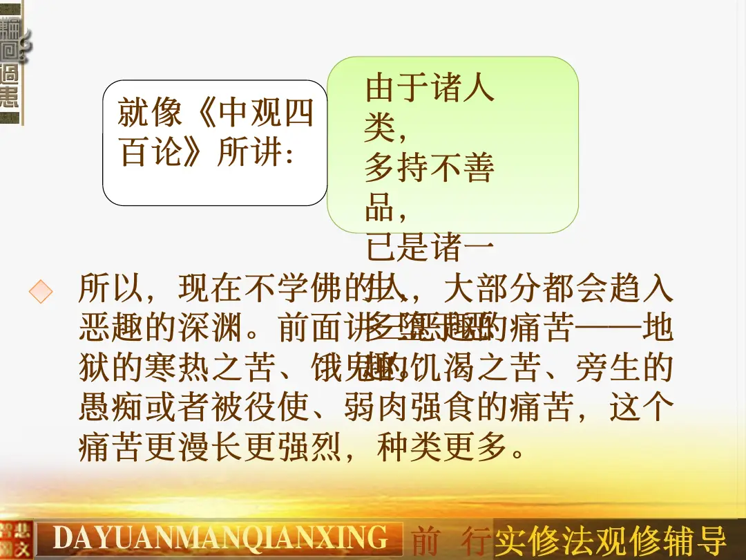 讲义第 29 页
