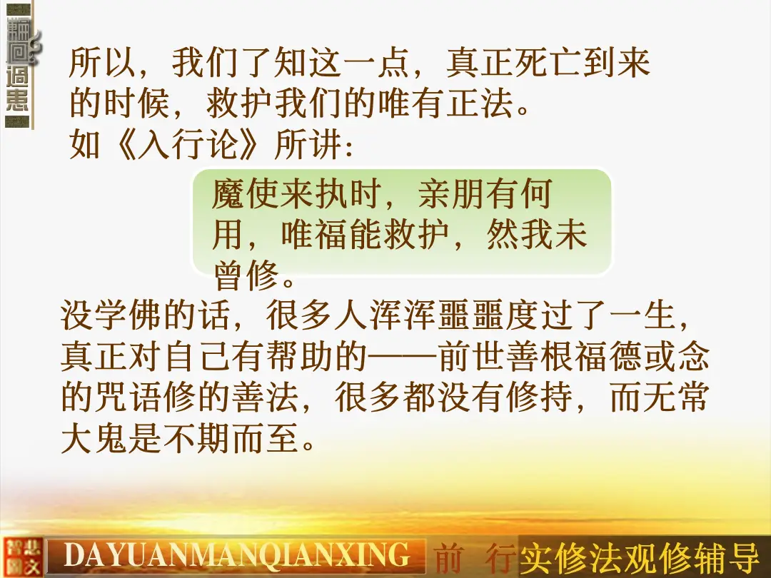 讲义第 30 页