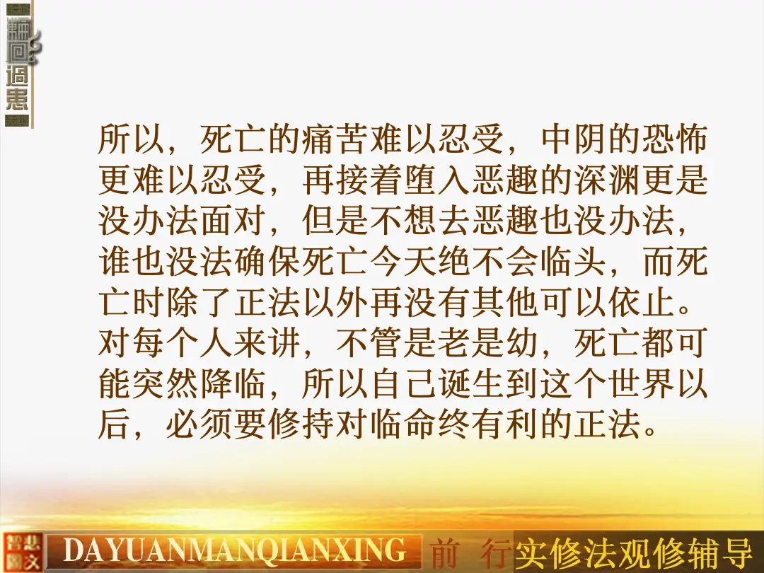 讲义第 31 页