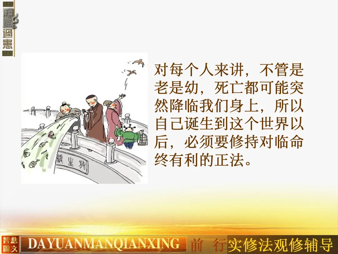 讲义第 32 页