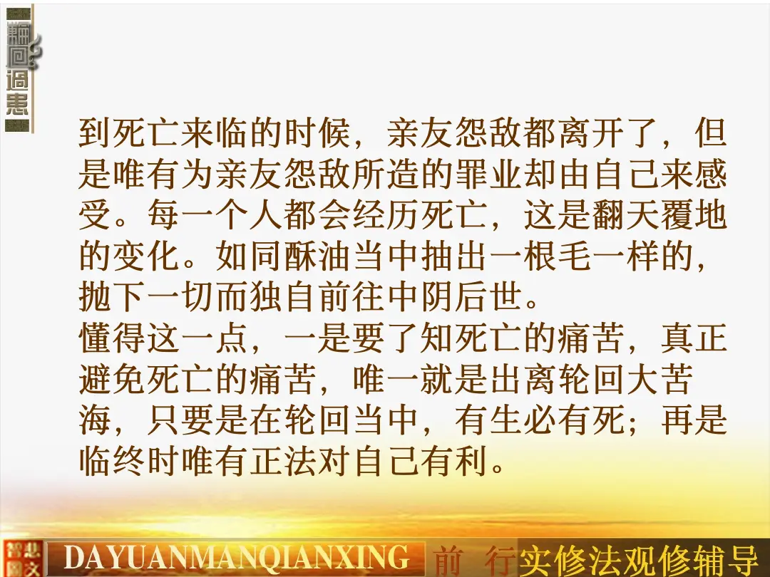 讲义第 34 页