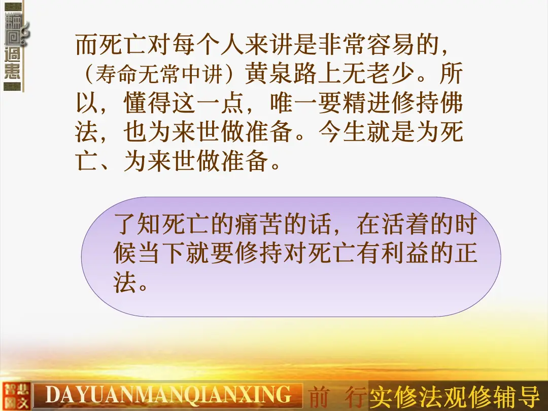 讲义第 36 页