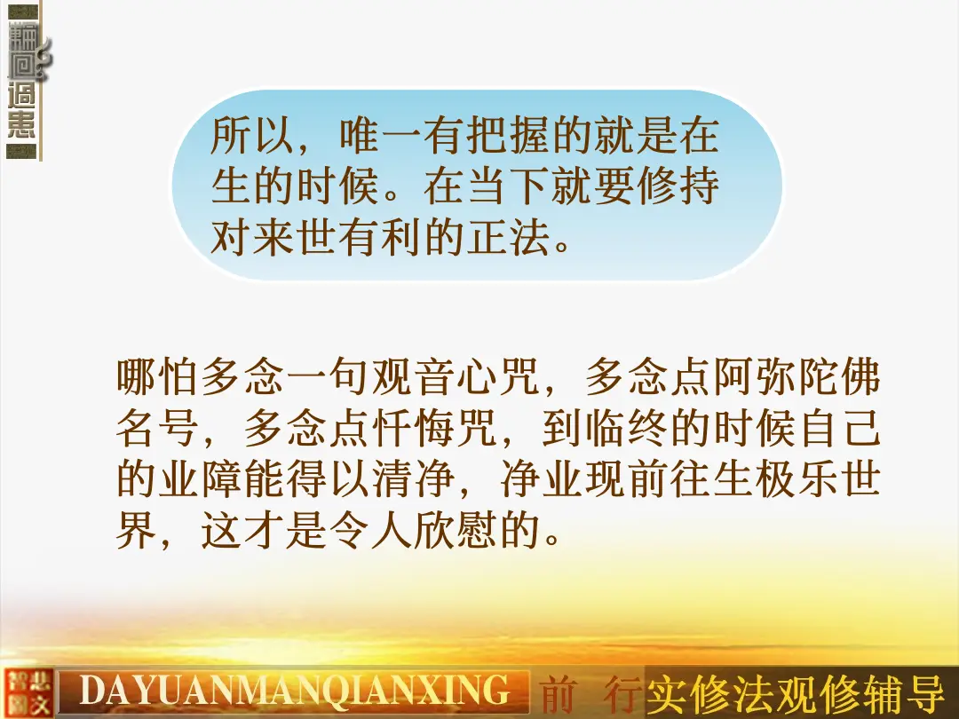 讲义第 38 页