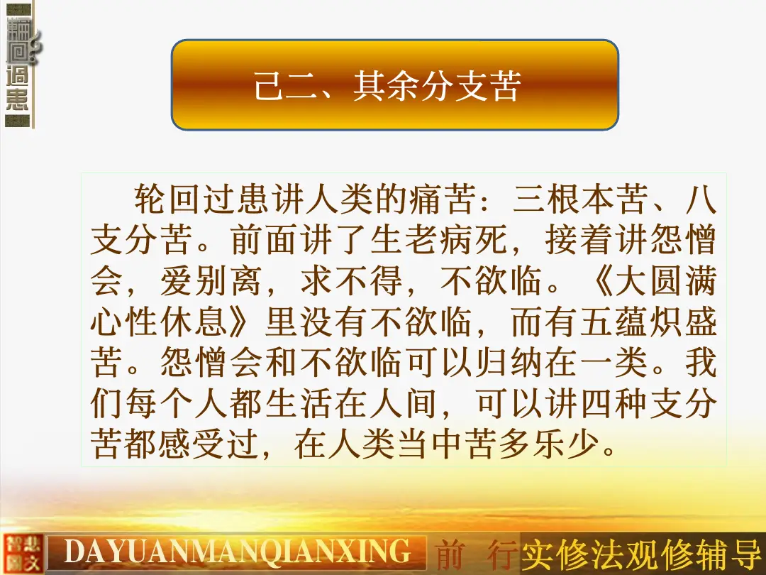 讲义第 7 页