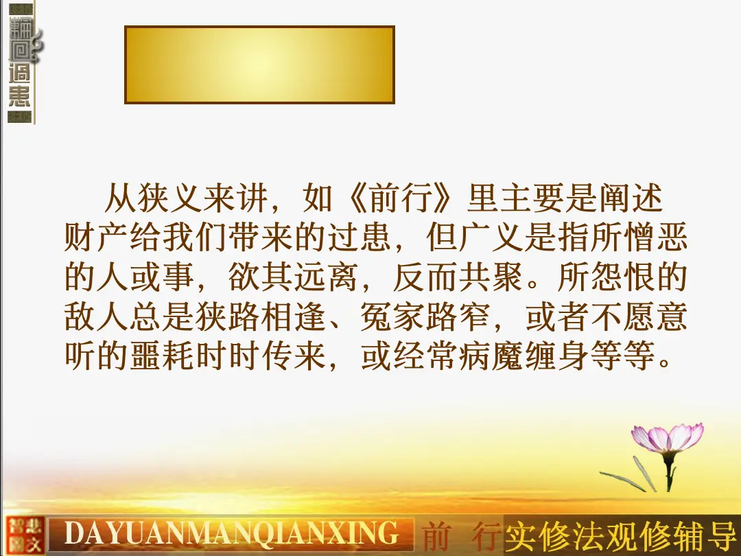 讲义第 8 页