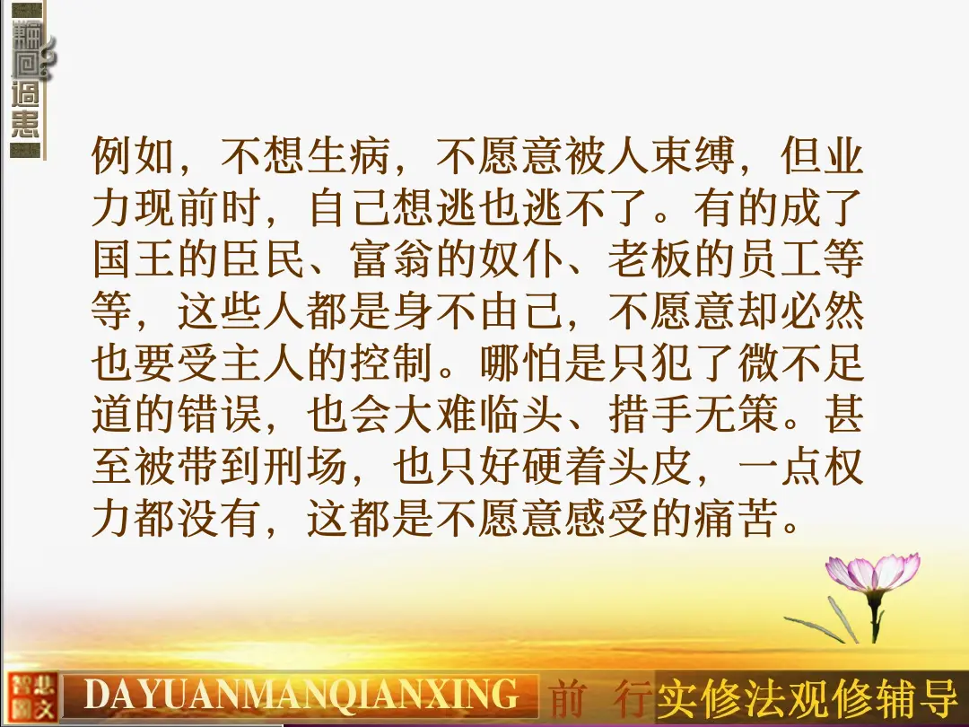 讲义第 13 页