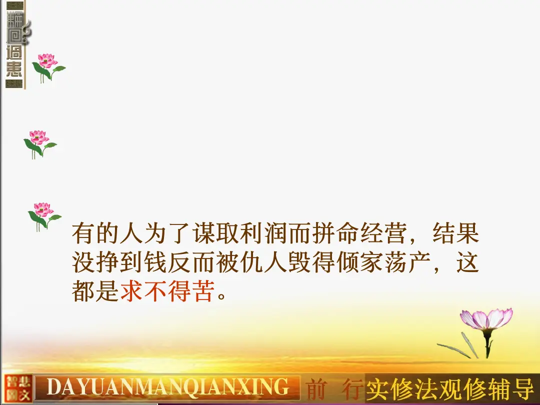 讲义第 18 页