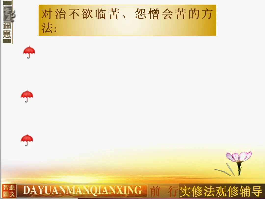 讲义第 23 页