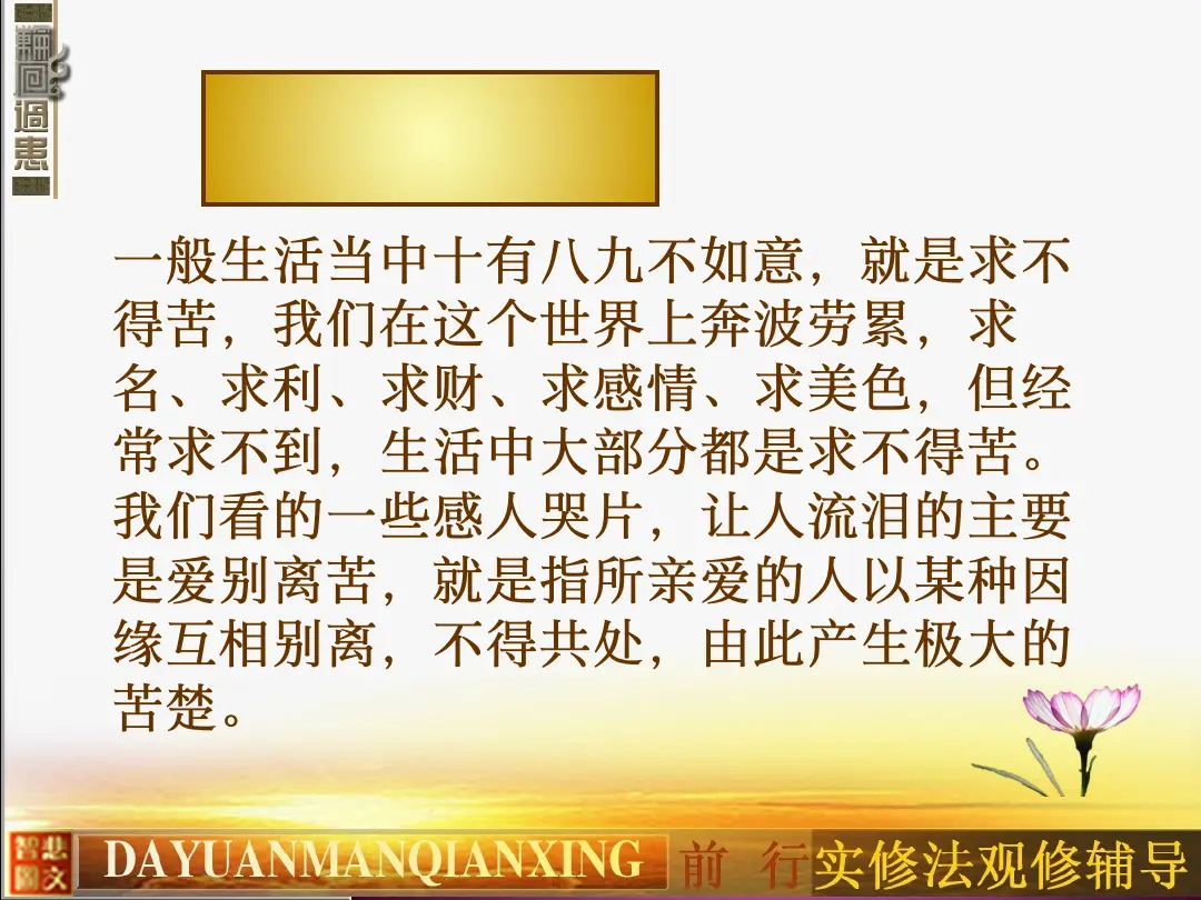 讲义第 24 页