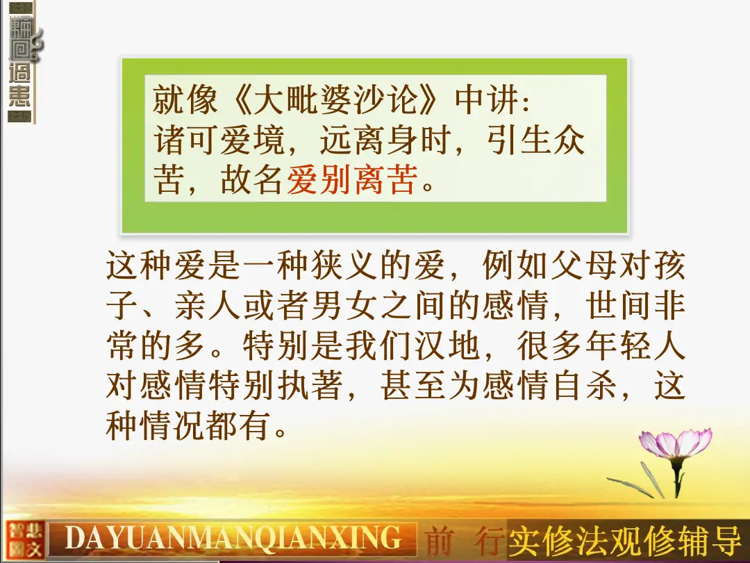 讲义第 25 页