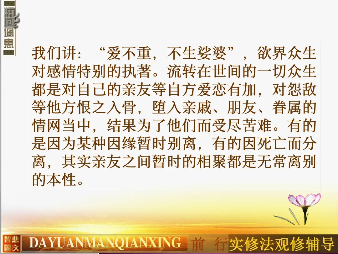 讲义第 26 页