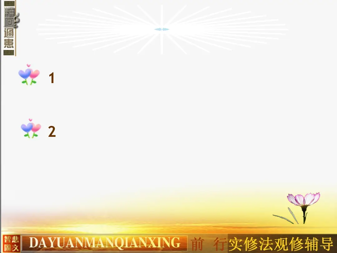 讲义第 29 页