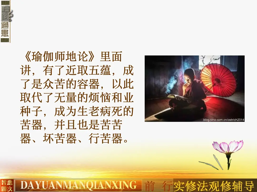 讲义第 32 页