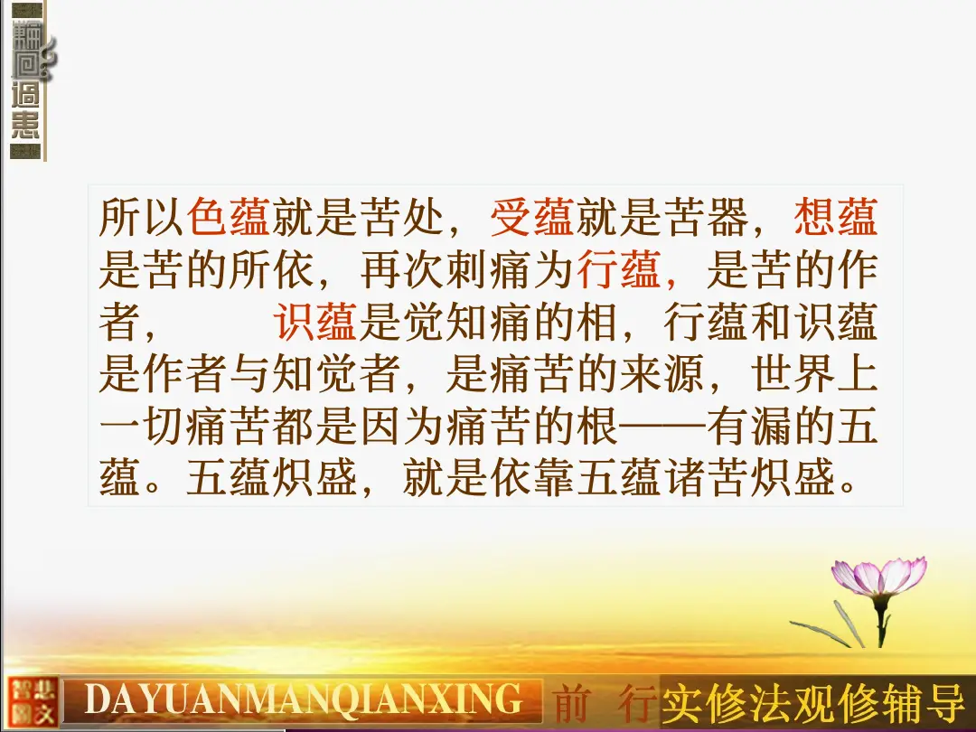 讲义第 35 页