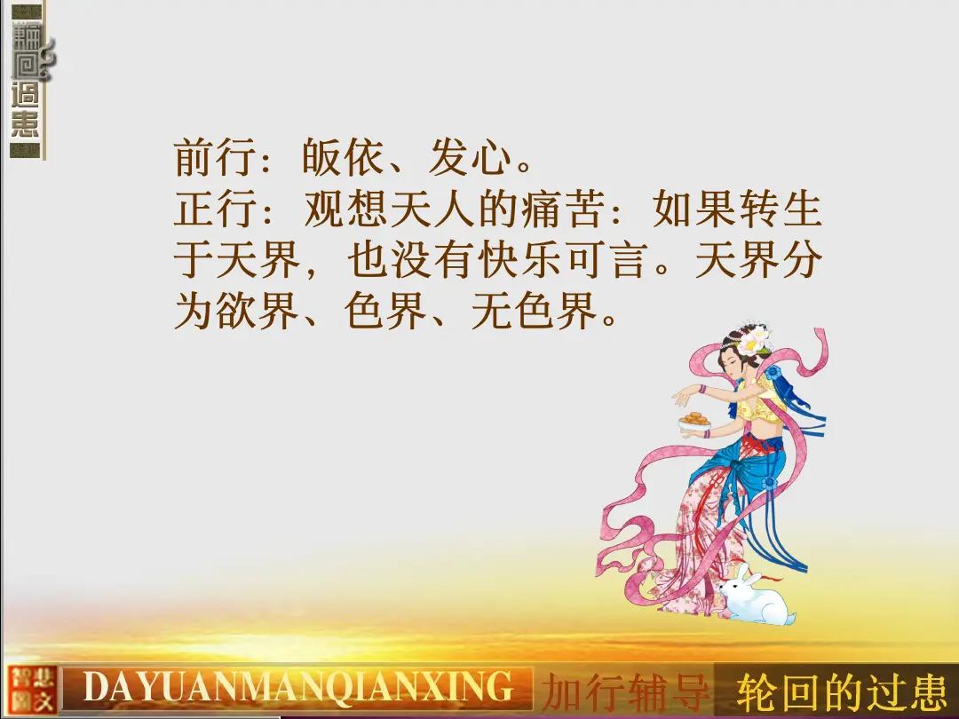 讲义第 7 页