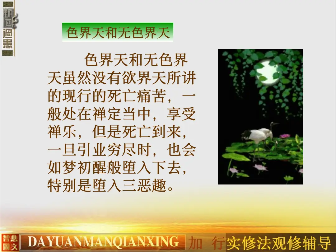 讲义第 21 页