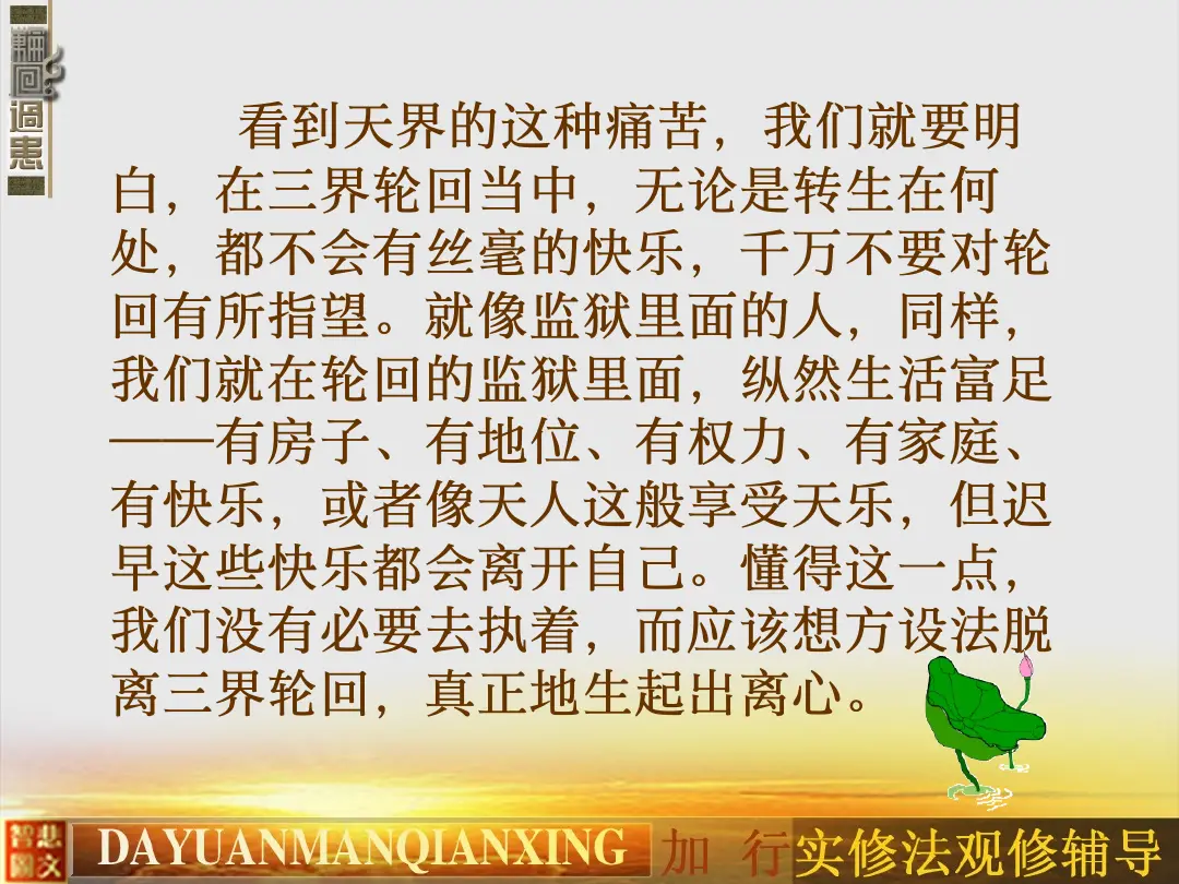 讲义第 23 页