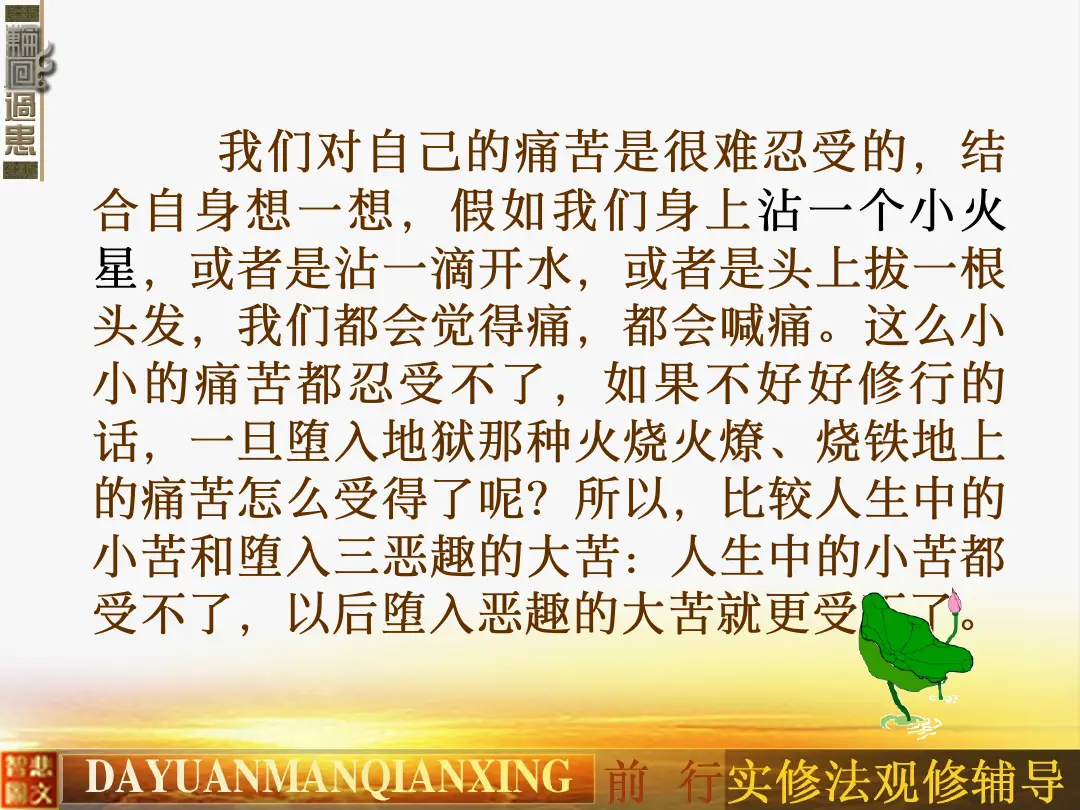 讲义第 9 页