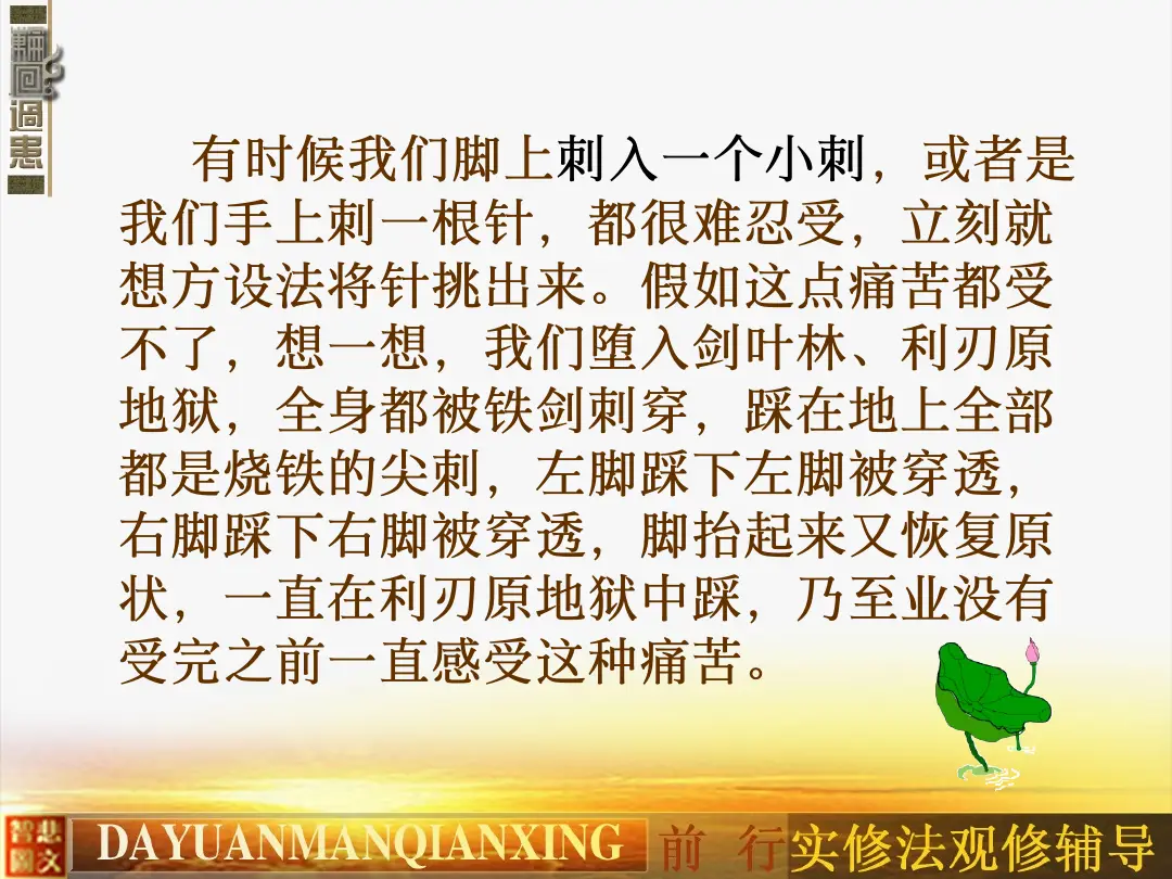 讲义第 10 页