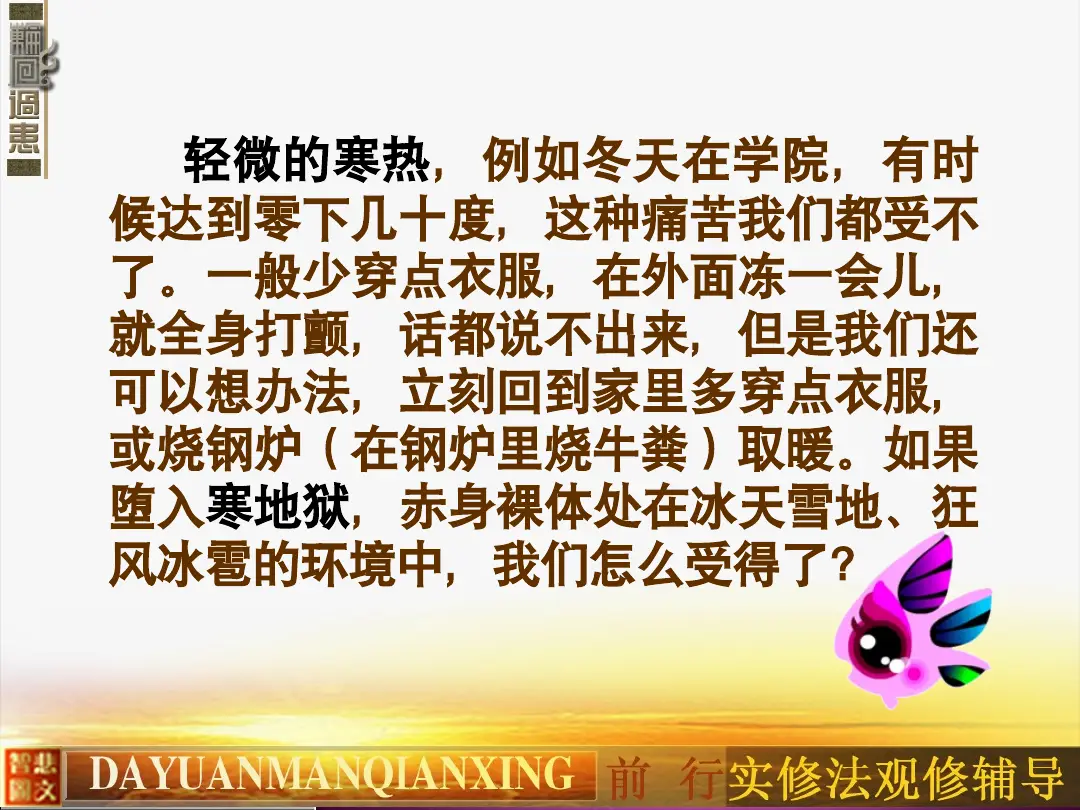 讲义第 12 页