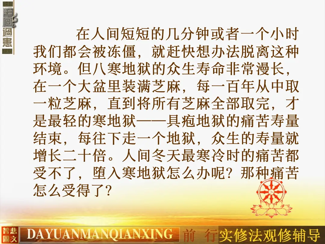 讲义第 13 页
