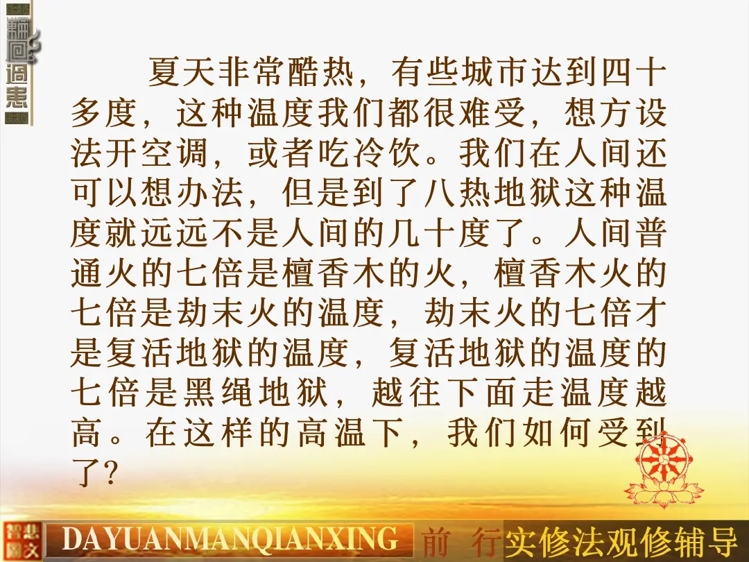 讲义第 14 页