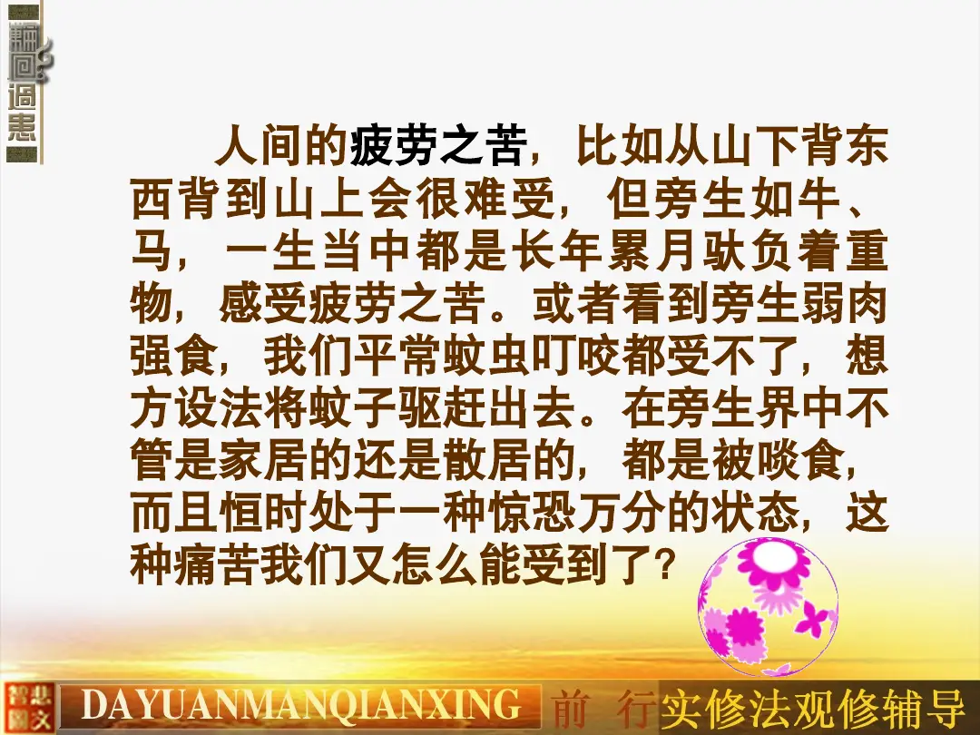 讲义第 18 页