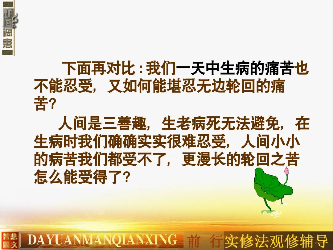 讲义第 23 页