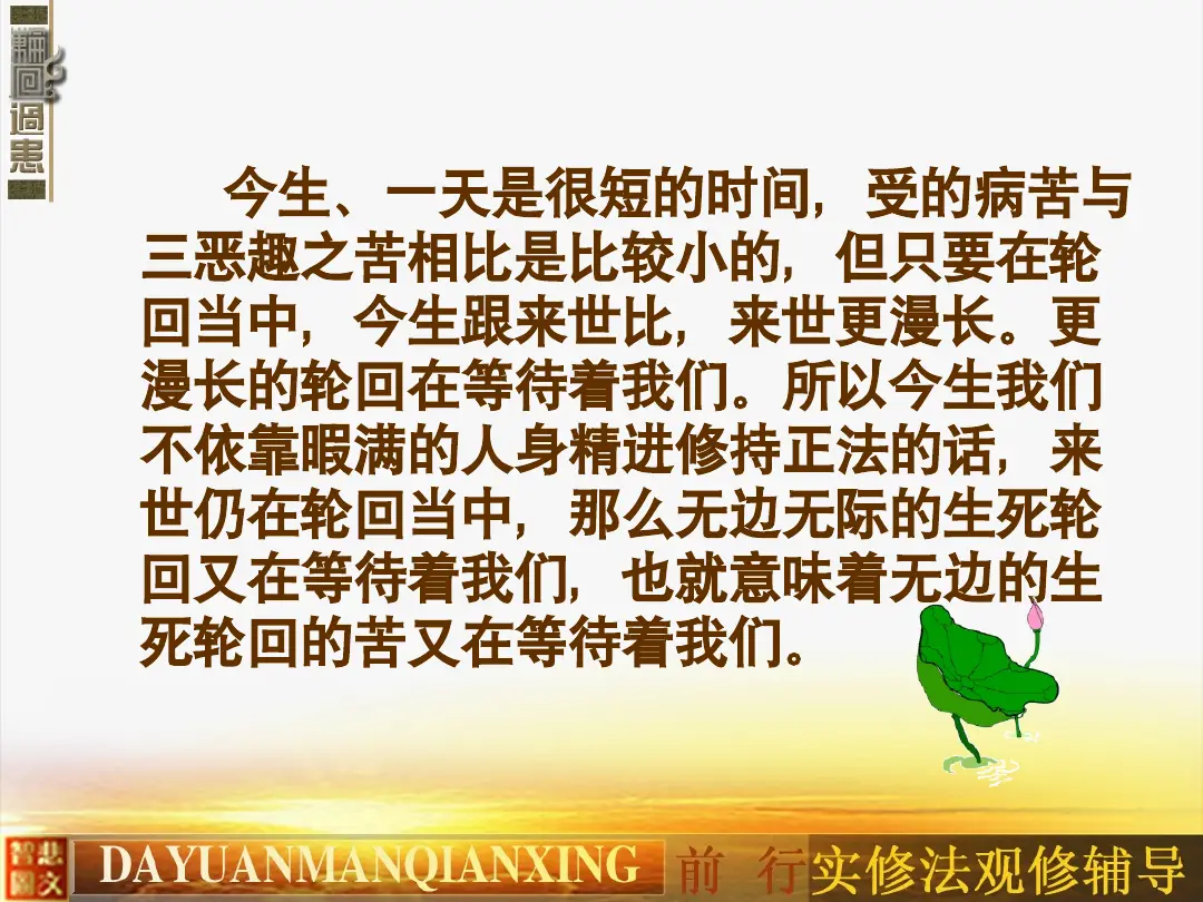 讲义第 24 页