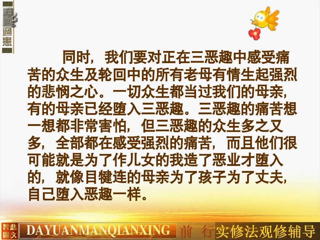 讲义第 29 页