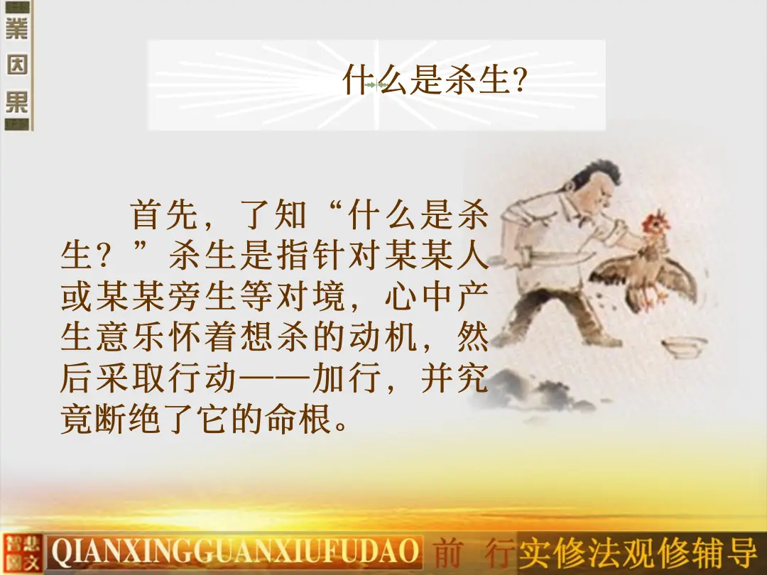 讲义第 8 页