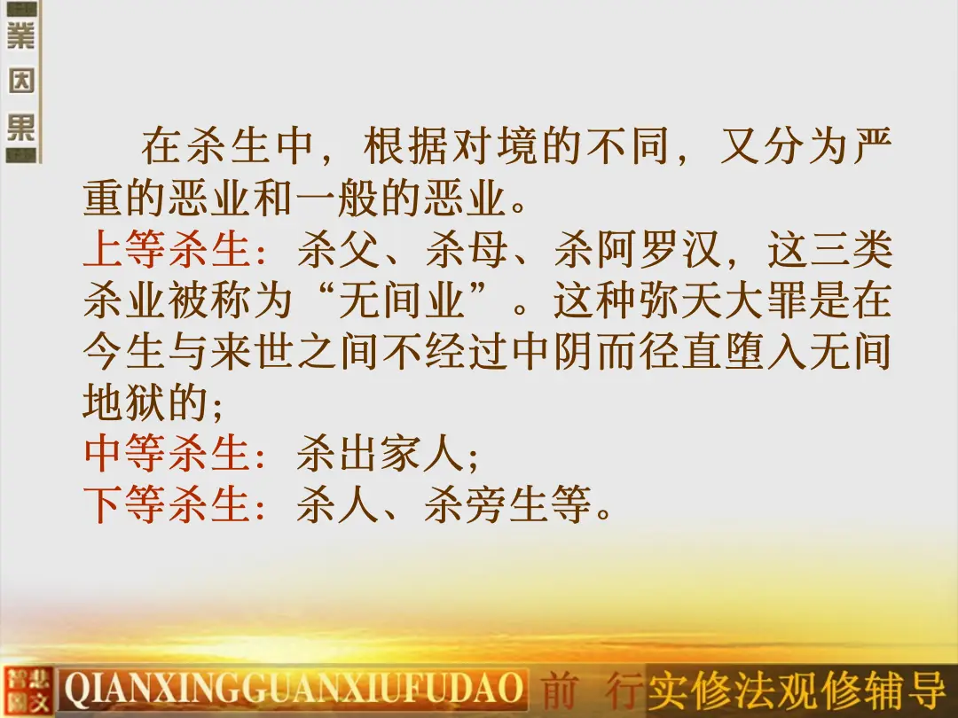 讲义第 11 页