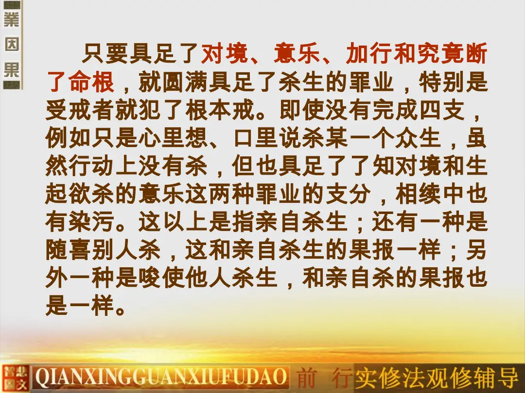 讲义第 12 页